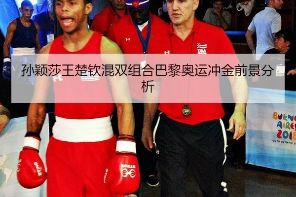 sun-ying-sha-wang-chu-qin-hun-shuang-zu-he-ba-li-ao-yun-chong-jin-qian-jing-fen-xi-1-921.jpg
