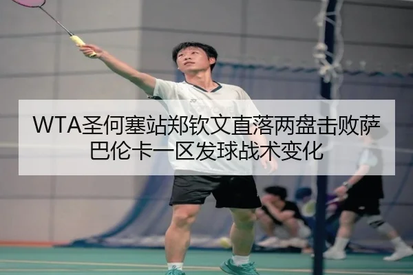 sheng-he-sai-zhan-zheng-qin-wen-zhi-luo-liang-pan-ji-bai-sa-ba-lun-ka-yi-qu-fa-qiu-zhan-shu-bian-hua-1-681.jpg