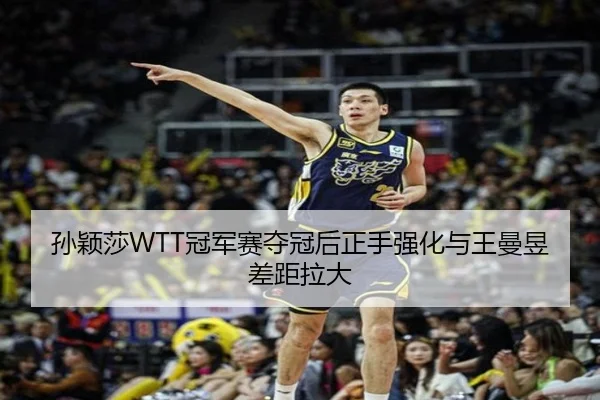 sun-ying-sha-guan-jun-sai-duo-guan-hou-zheng-shou-qiang-hua-yu-wang-man-yu-cha-ju-la-da-1-467.jpg